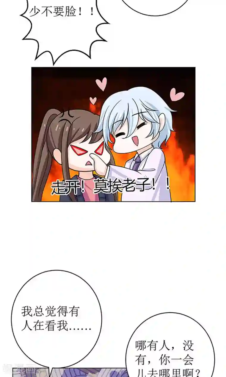 权少的隐婚小甜妻第53话