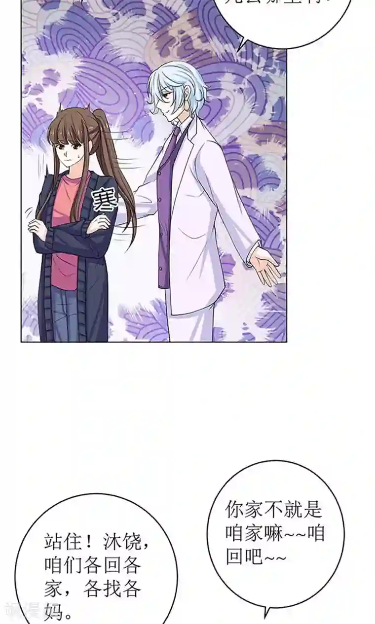 权少的隐婚小甜妻第53话