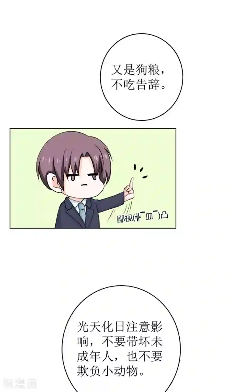 权少的隐婚小甜妻第54话