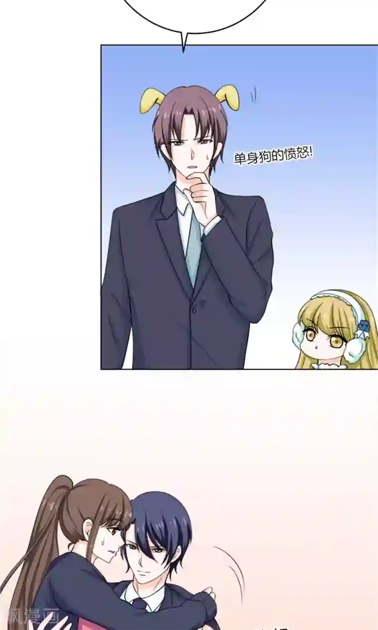 权少的隐婚小甜妻第54话