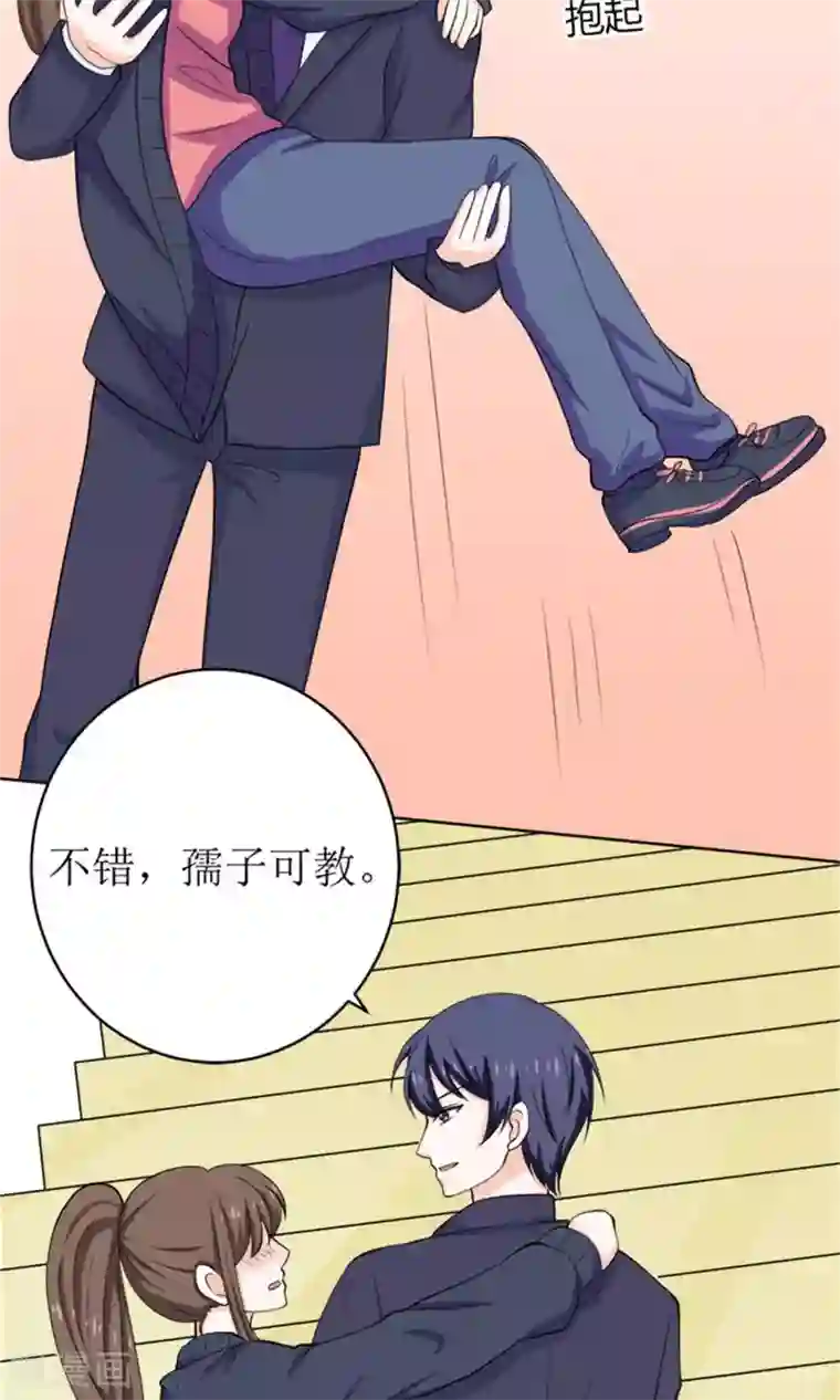 权少的隐婚小甜妻第54话