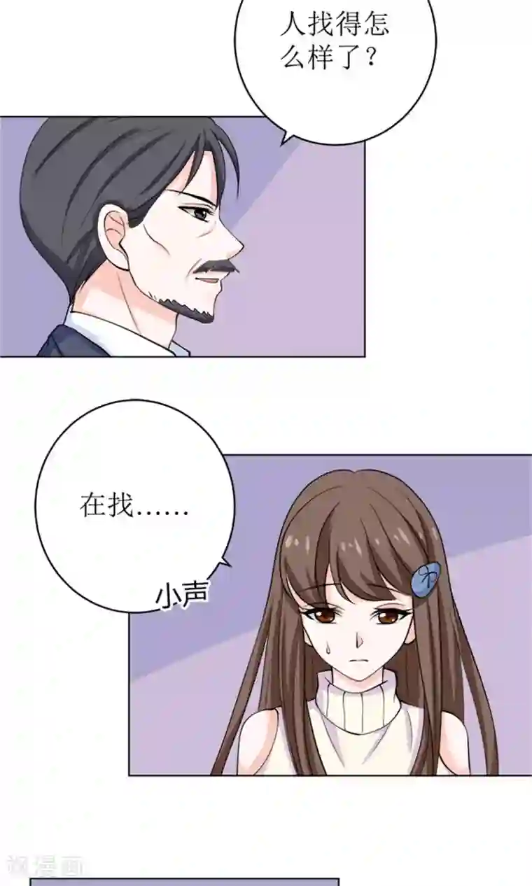 权少的隐婚小甜妻第54话