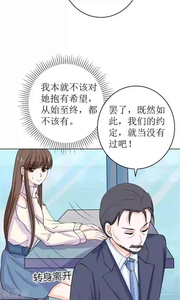 权少的隐婚小甜妻第54话