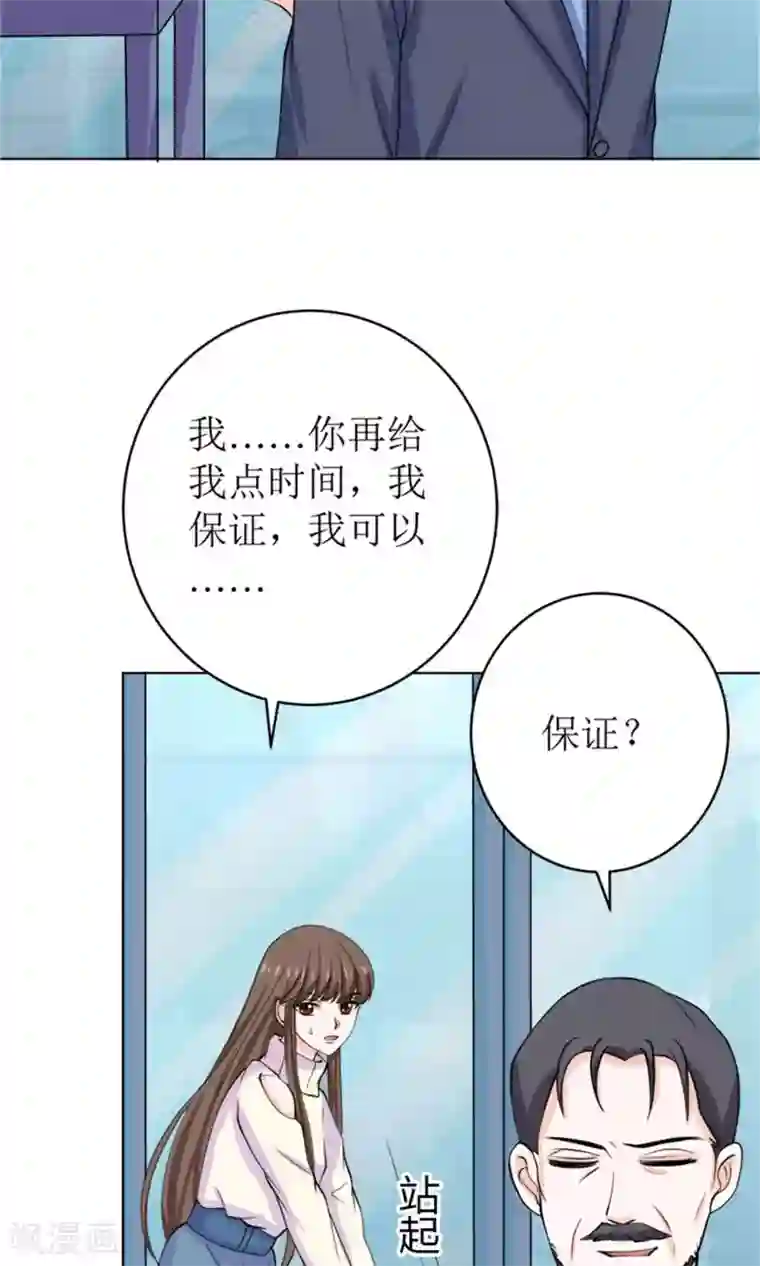 权少的隐婚小甜妻第54话
