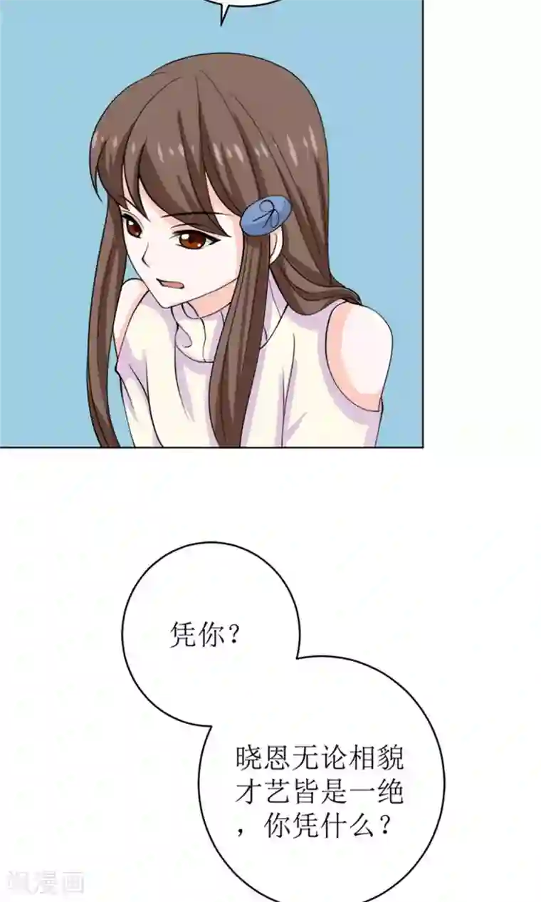 权少的隐婚小甜妻第54话