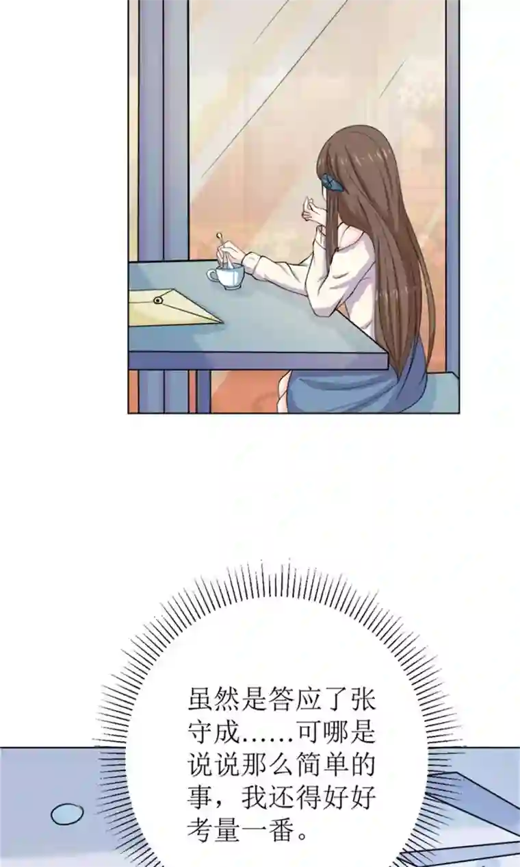 权少的隐婚小甜妻第54话