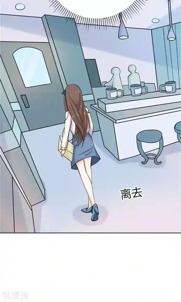 权少的隐婚小甜妻第54话