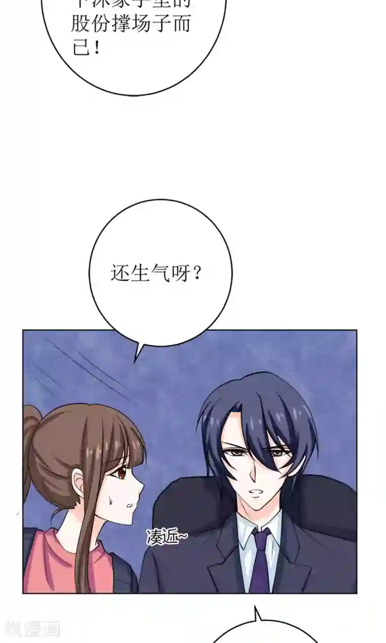 权少的隐婚小甜妻第54话