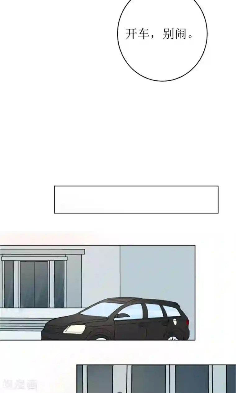 权少的隐婚小甜妻第54话