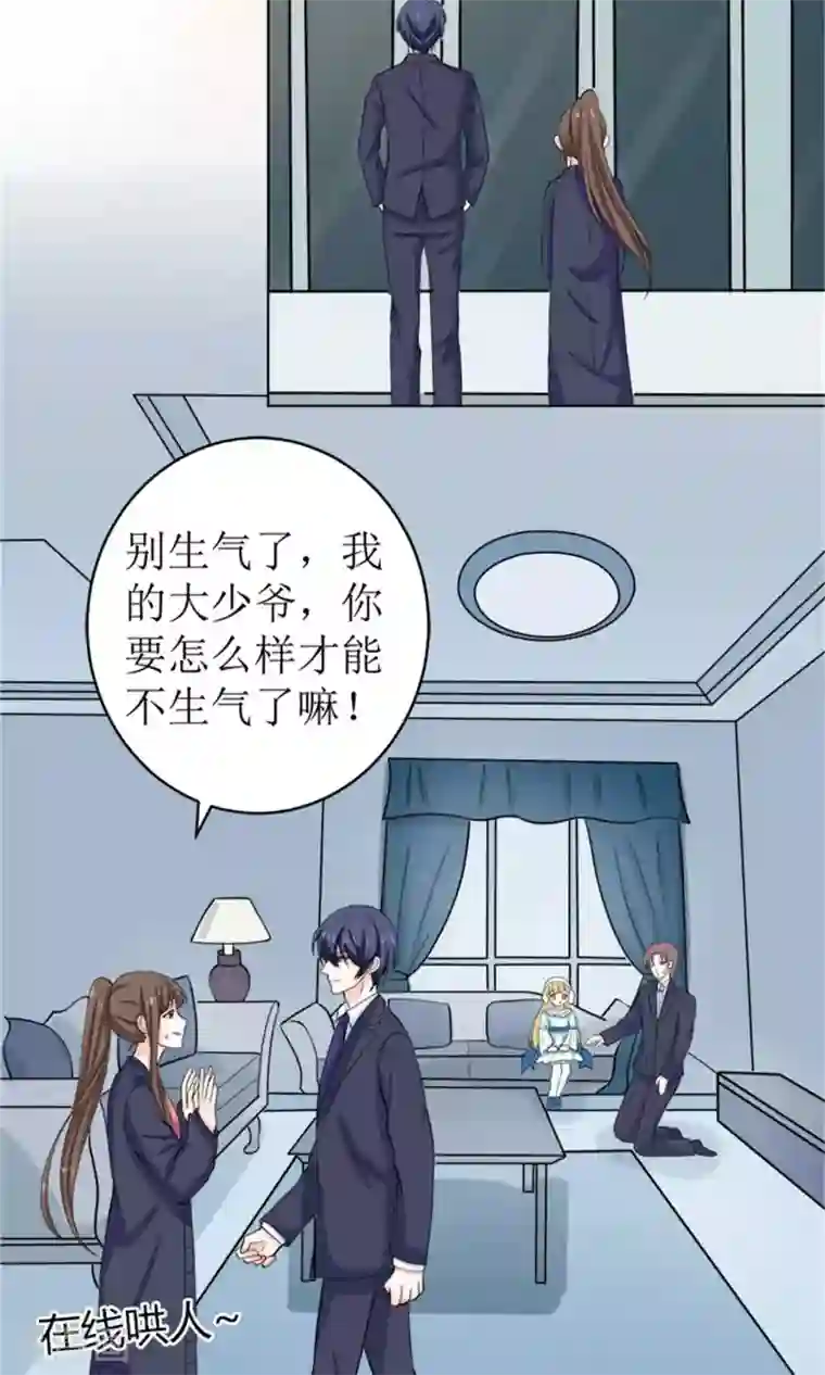 权少的隐婚小甜妻第54话