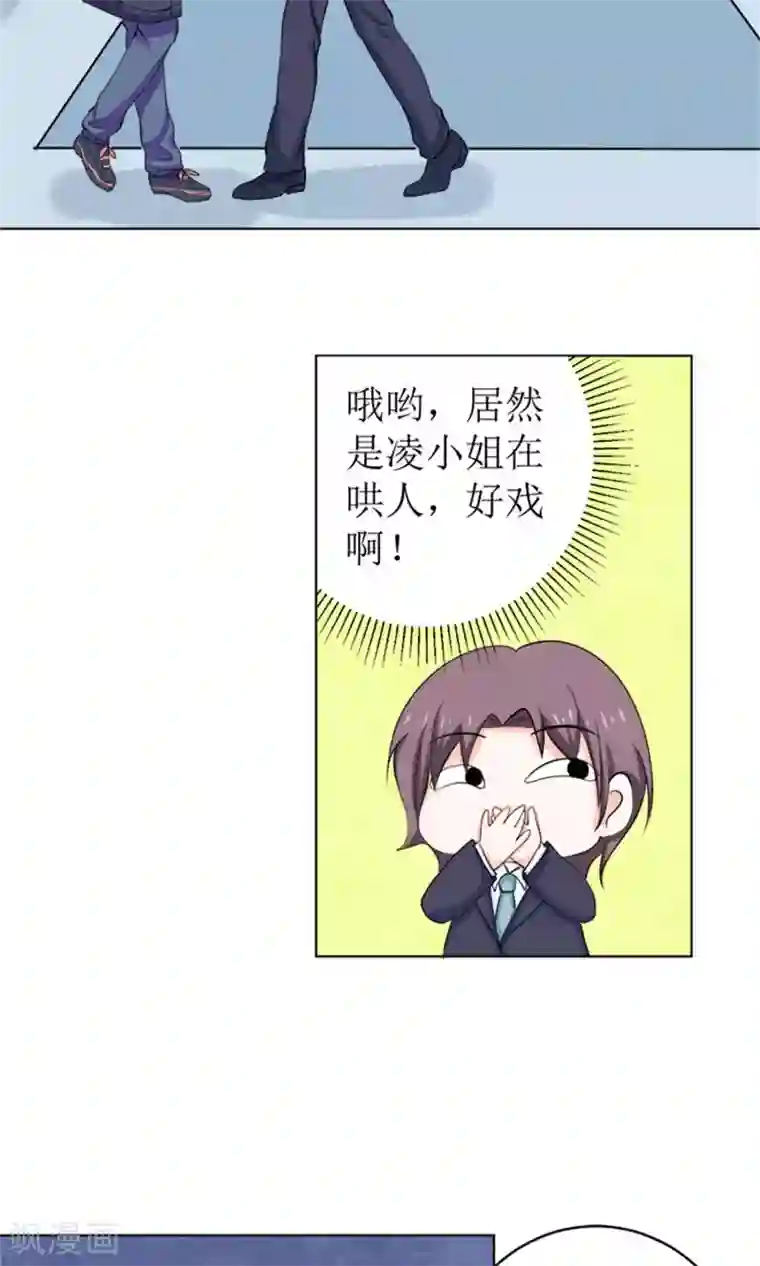 权少的隐婚小甜妻第54话