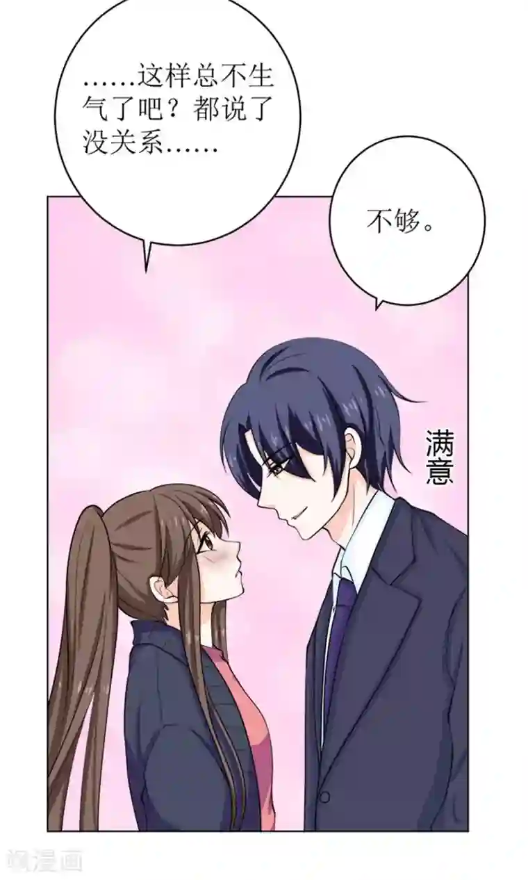 权少的隐婚小甜妻第54话