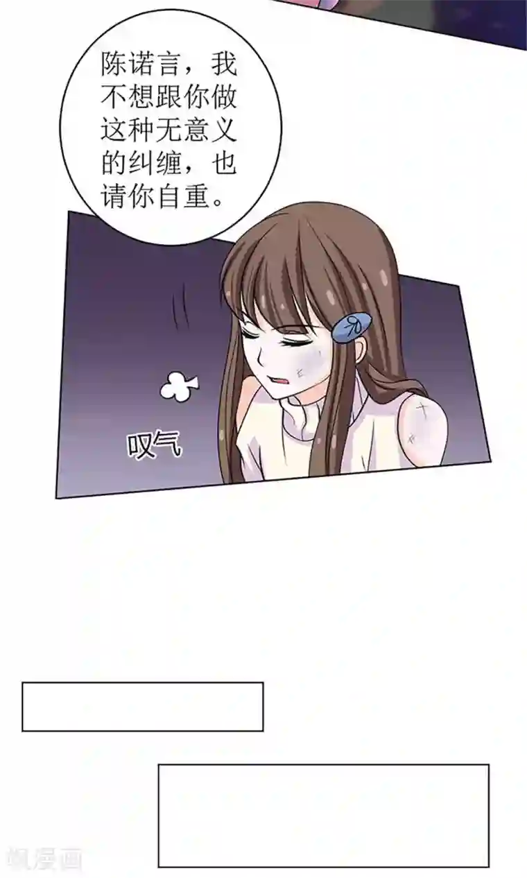 权少的隐婚小甜妻第55话