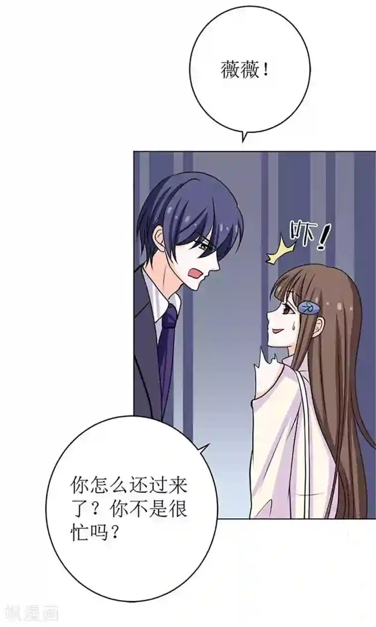 权少的隐婚小甜妻第55话