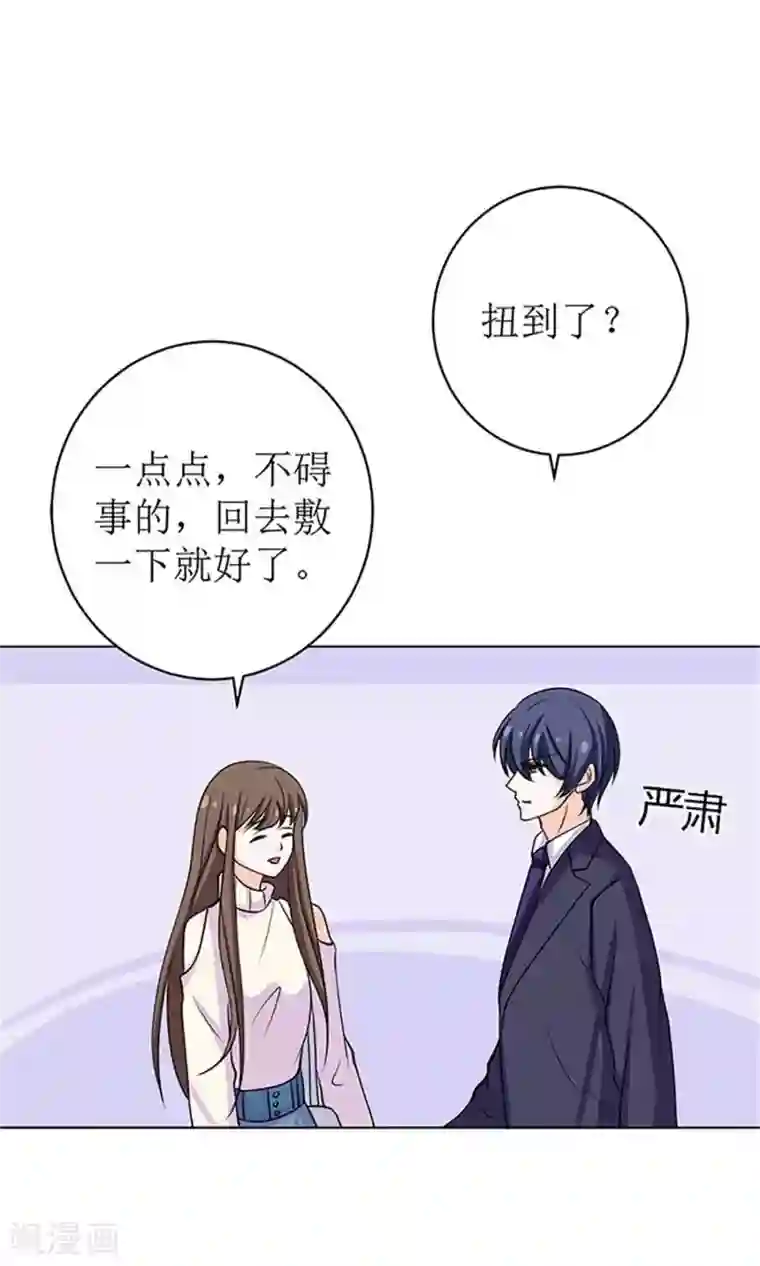 权少的隐婚小甜妻第55话