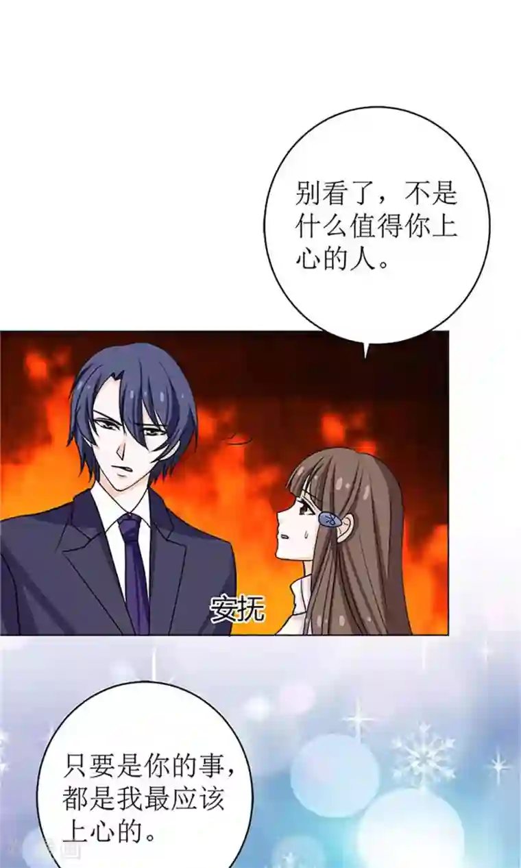 权少的隐婚小甜妻第55话