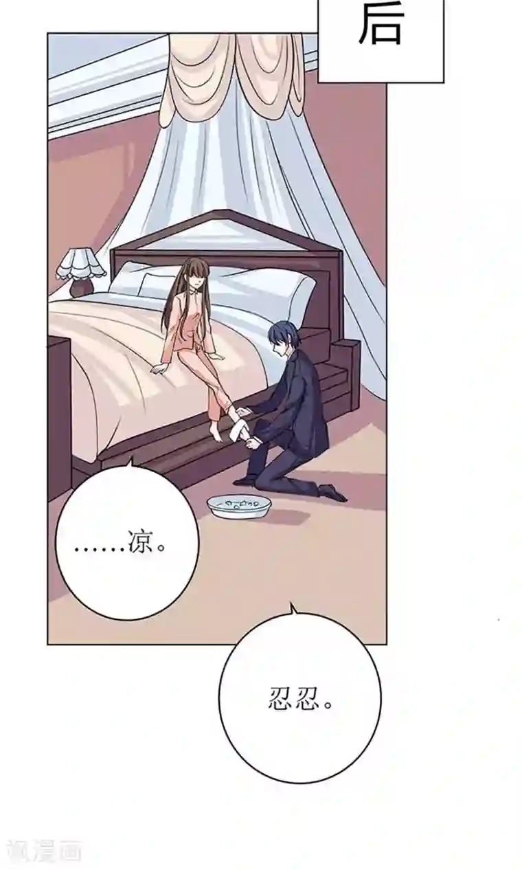 权少的隐婚小甜妻第55话