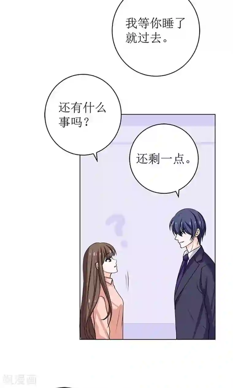 权少的隐婚小甜妻第55话
