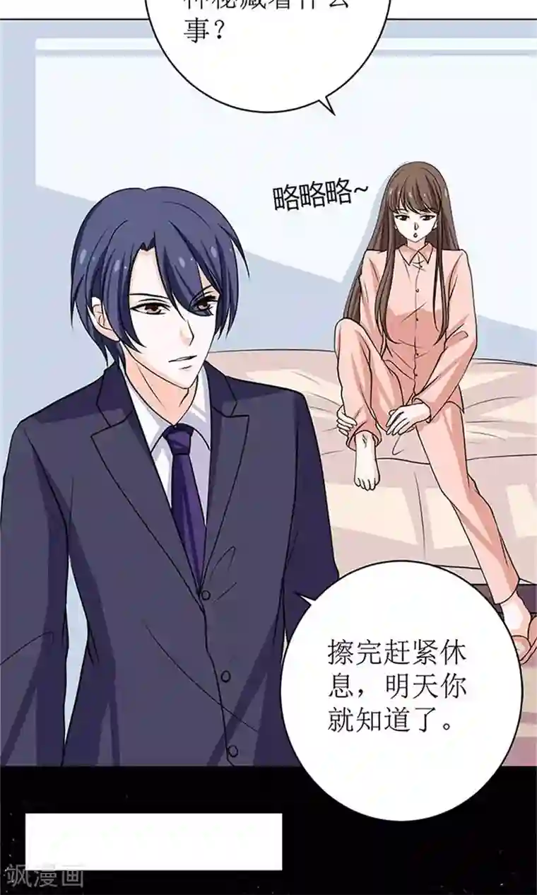 权少的隐婚小甜妻第55话