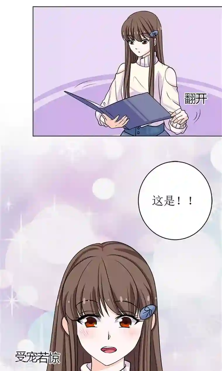 权少的隐婚小甜妻第55话