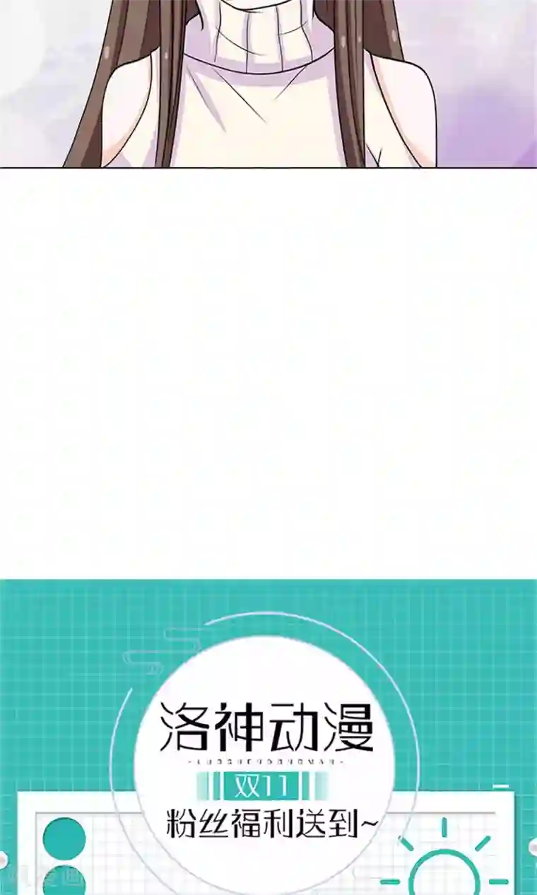 权少的隐婚小甜妻第55话
