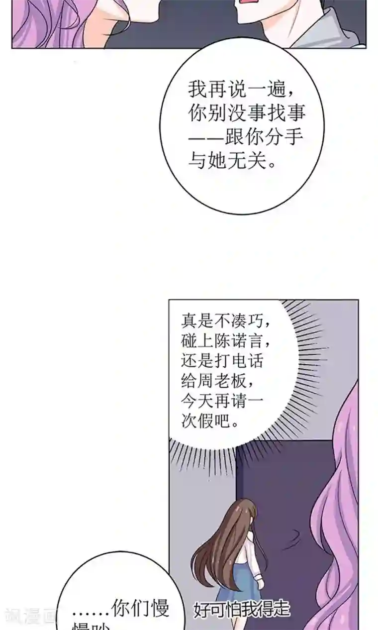 权少的隐婚小甜妻第55话