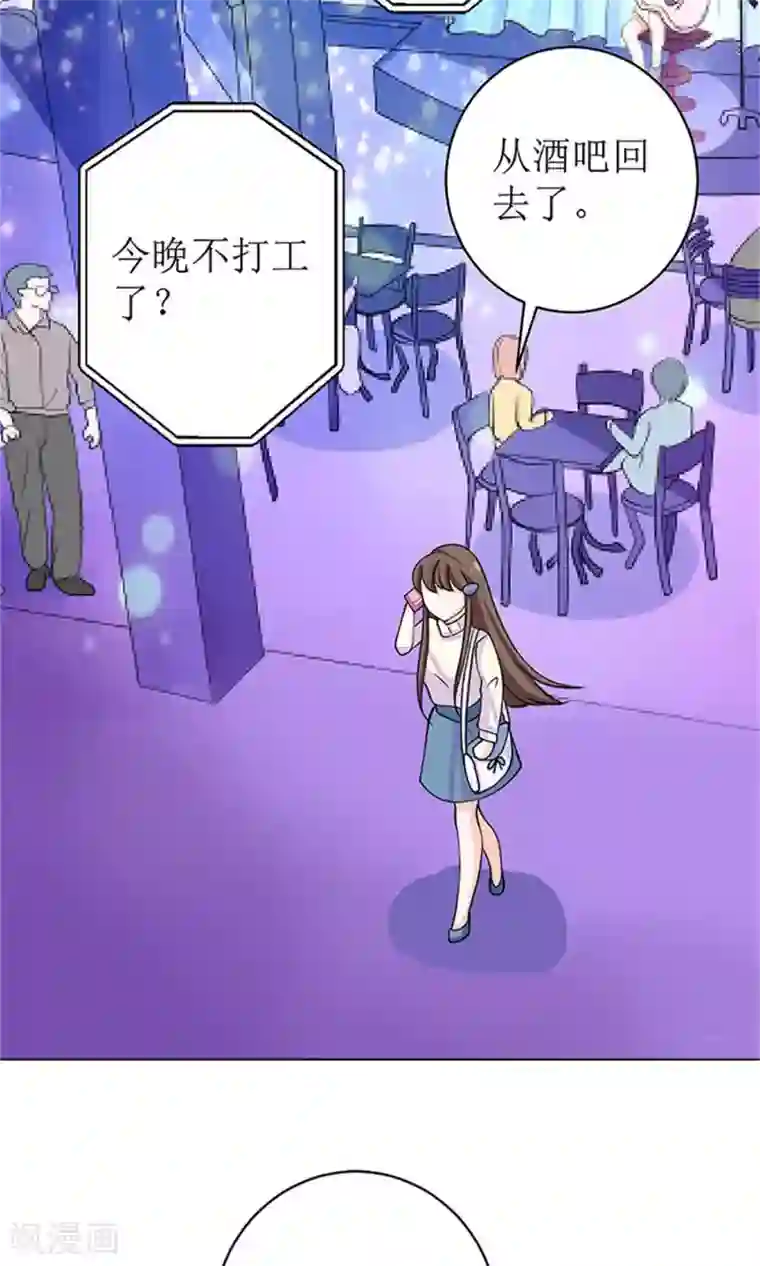 权少的隐婚小甜妻第55话