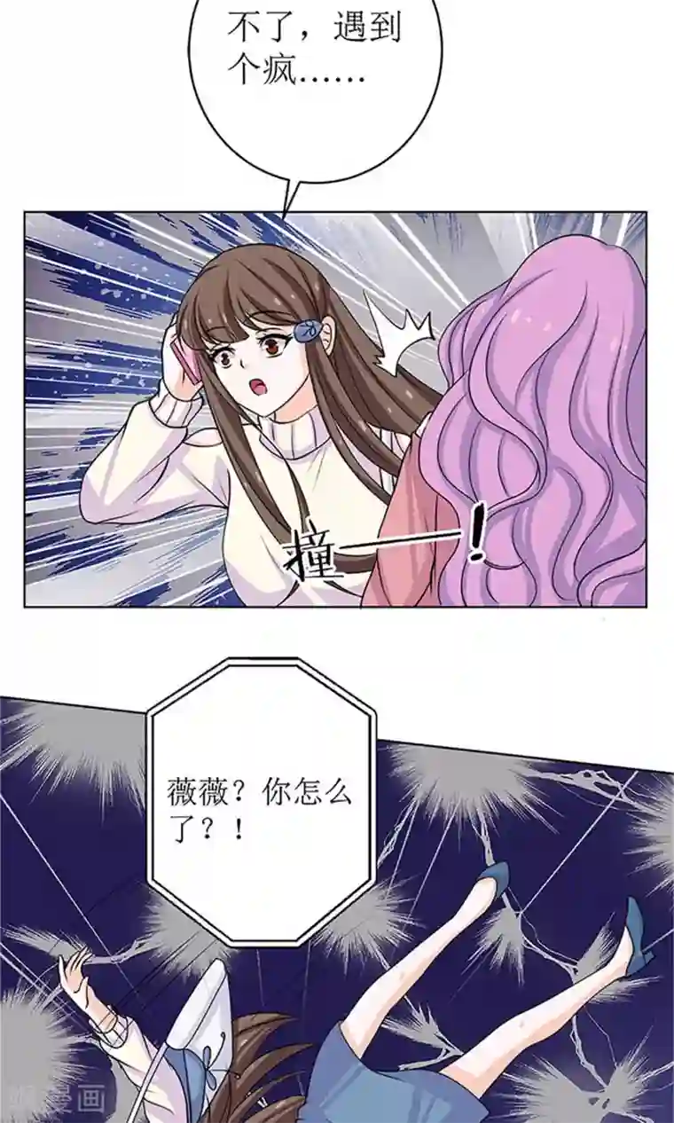 权少的隐婚小甜妻第55话