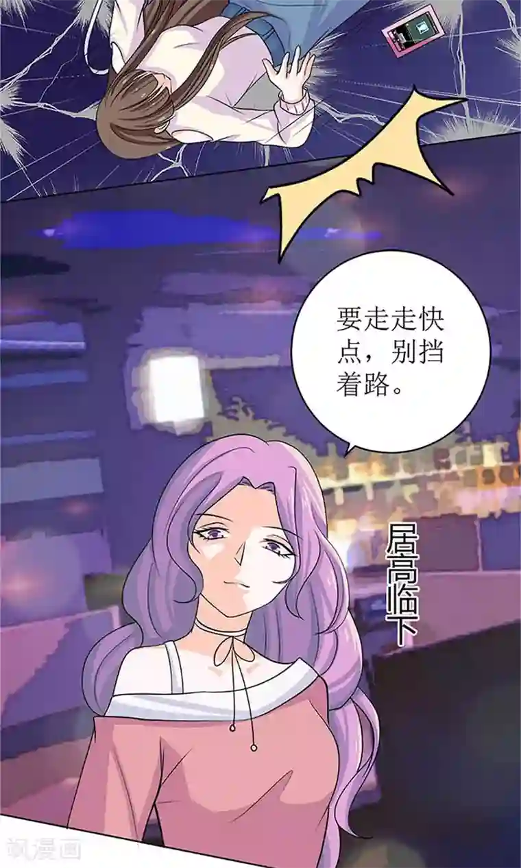 权少的隐婚小甜妻第55话