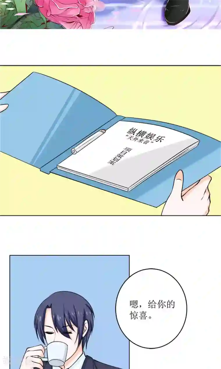 权少的隐婚小甜妻第56话