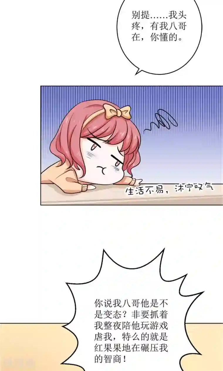 权少的隐婚小甜妻第56话