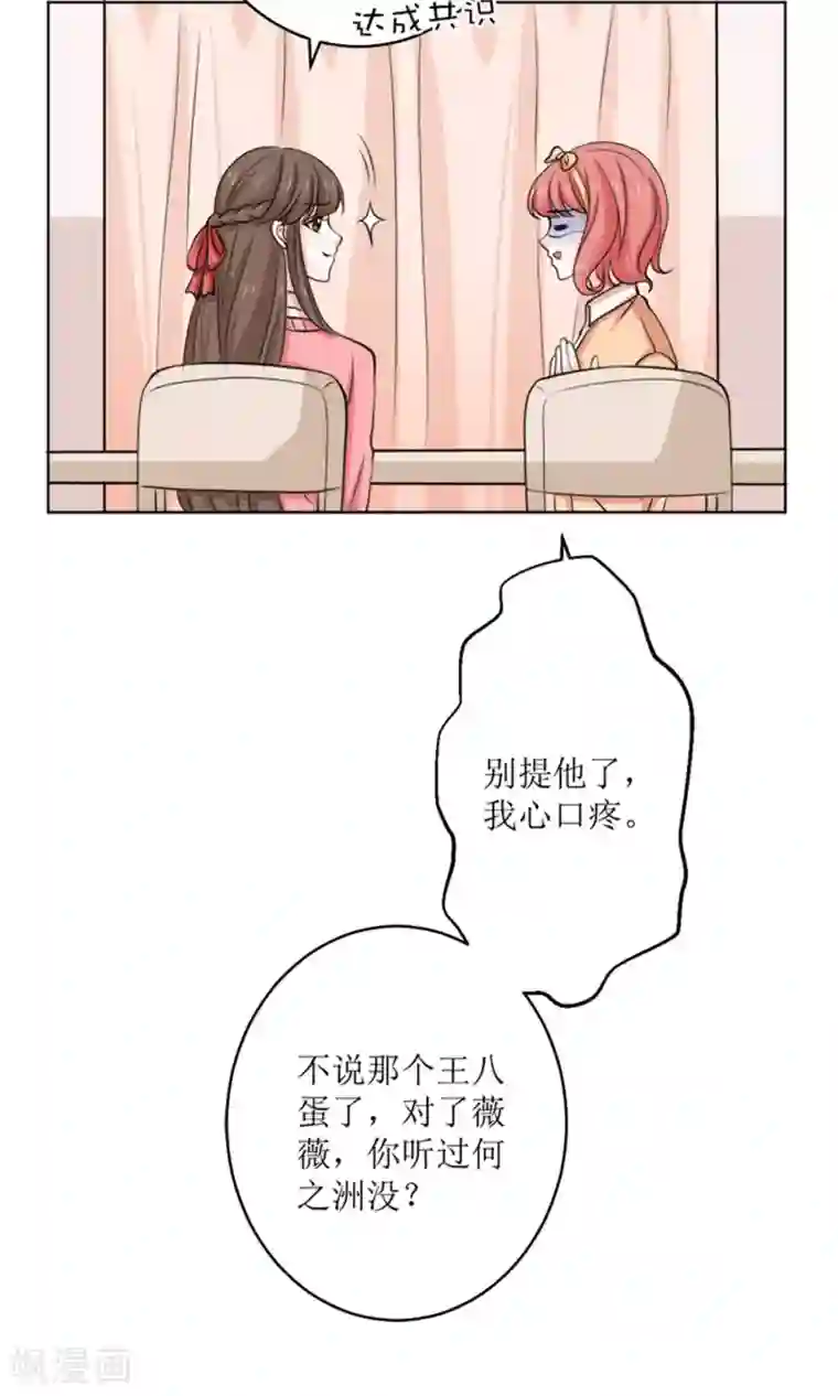 权少的隐婚小甜妻第56话