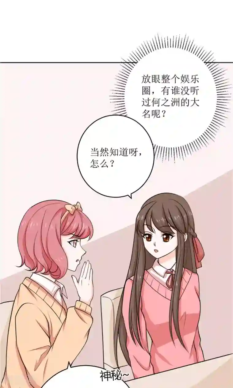 权少的隐婚小甜妻第56话
