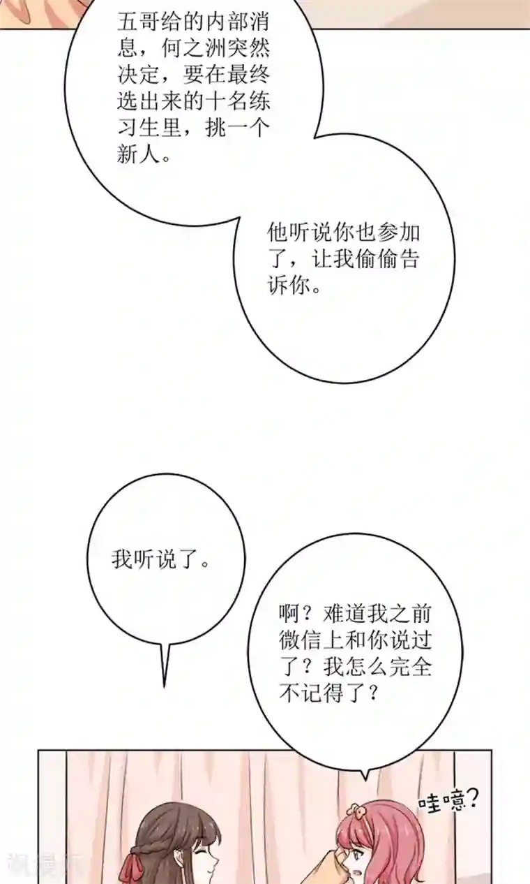 权少的隐婚小甜妻第56话