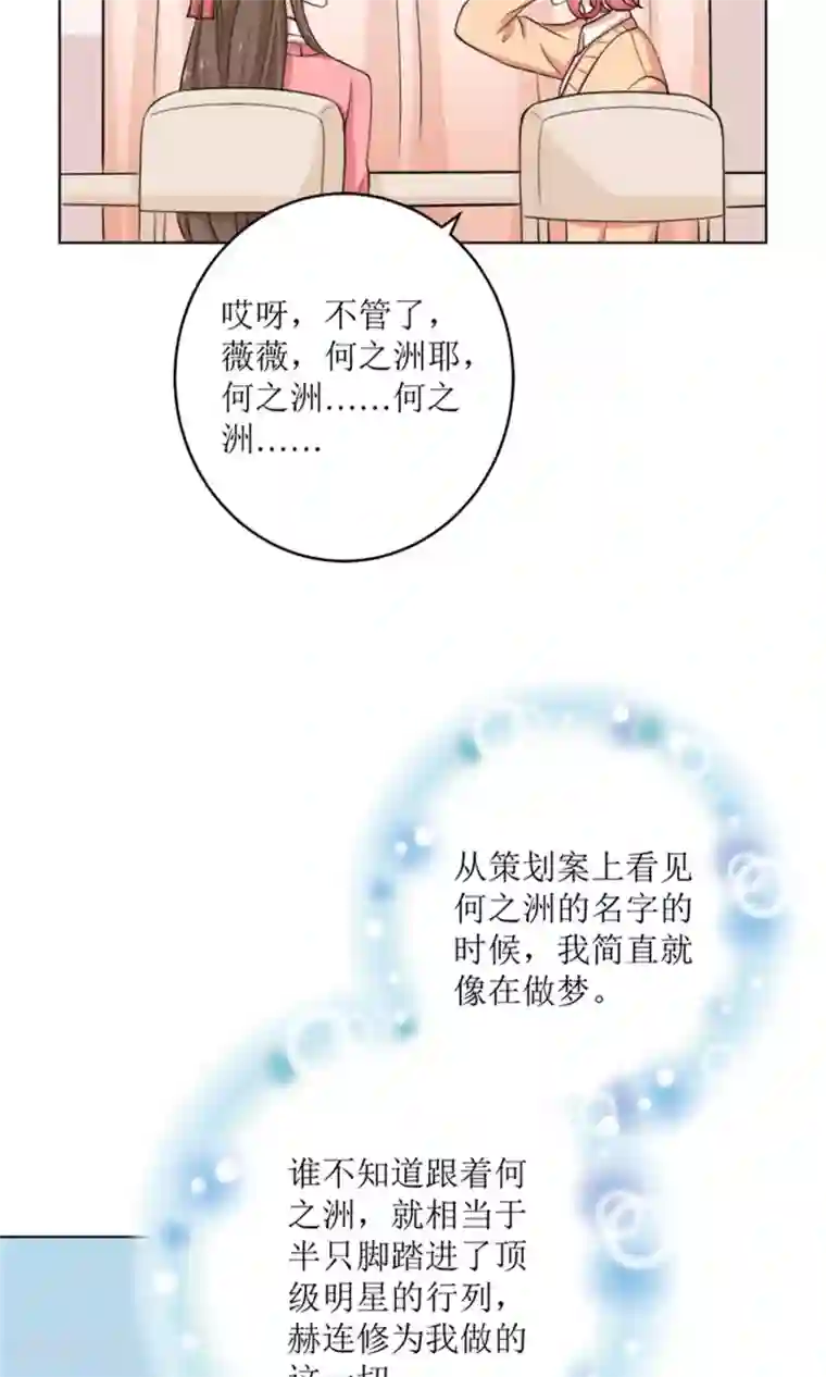 权少的隐婚小甜妻第56话