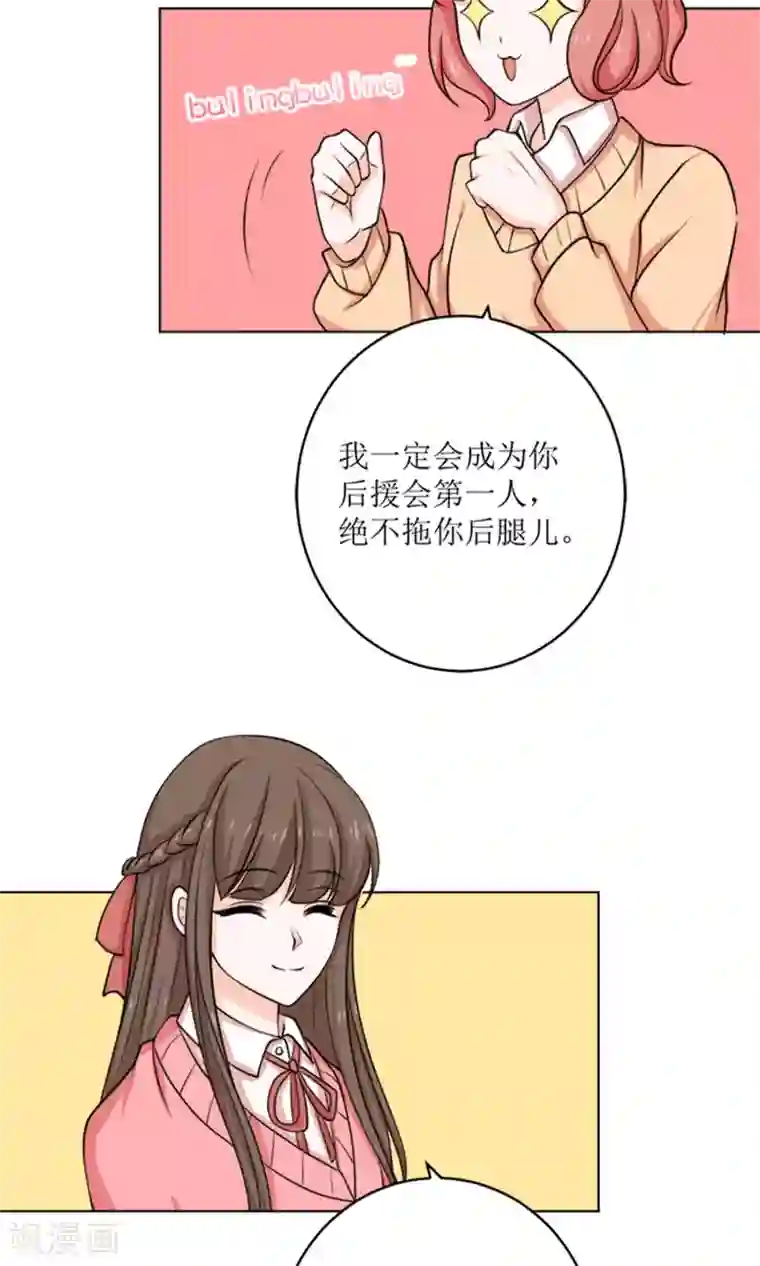 权少的隐婚小甜妻第56话