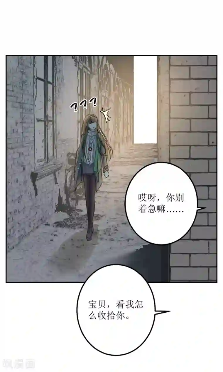 权少的隐婚小甜妻第56话
