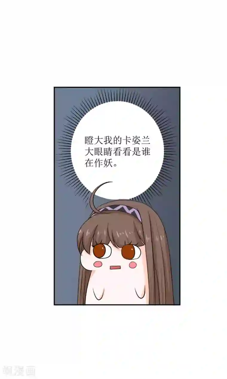 权少的隐婚小甜妻第56话