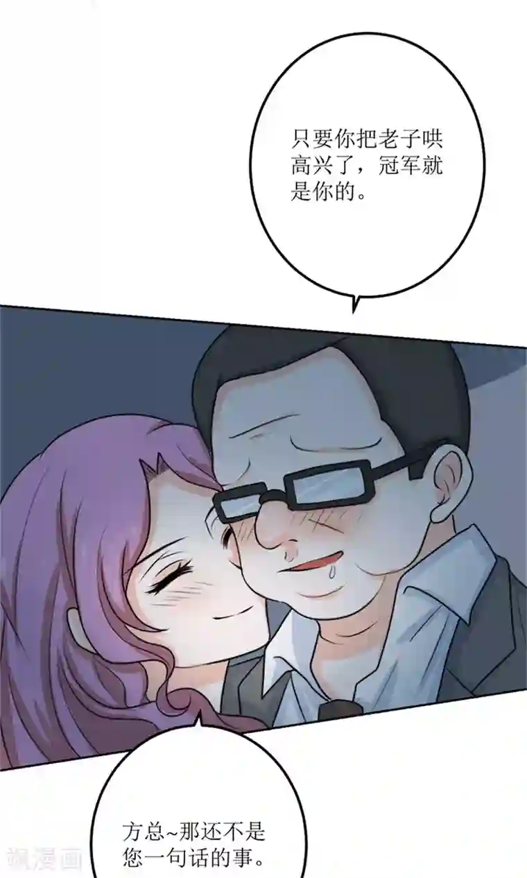 权少的隐婚小甜妻第56话