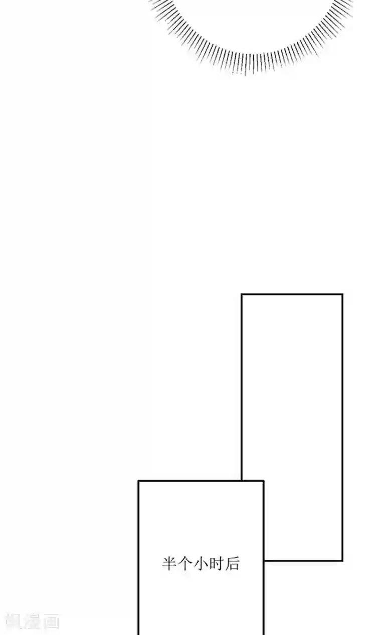 权少的隐婚小甜妻第56话