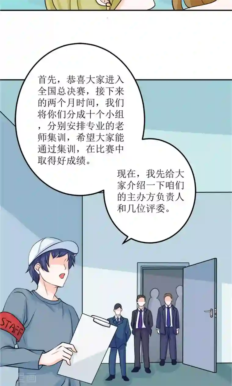 权少的隐婚小甜妻第56话