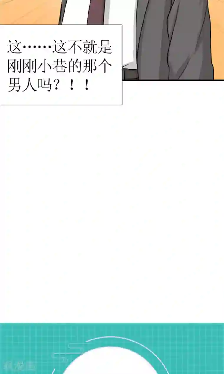 权少的隐婚小甜妻第56话