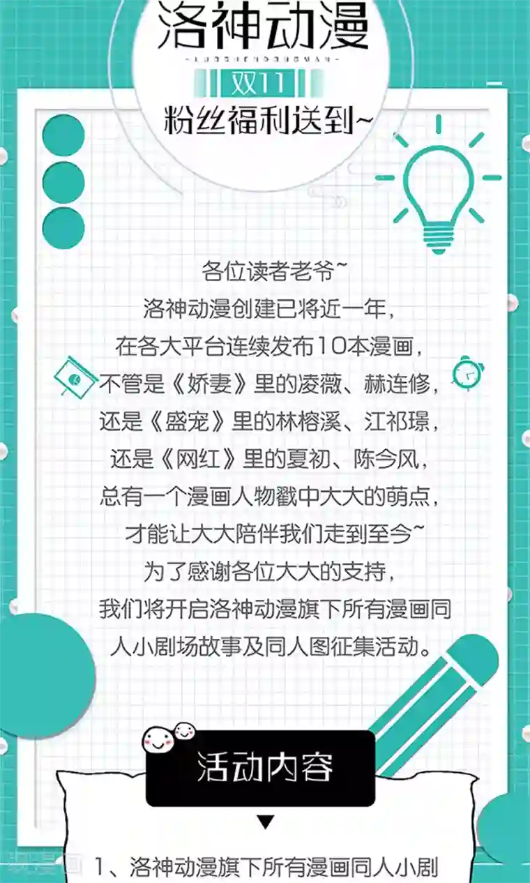 权少的隐婚小甜妻第56话