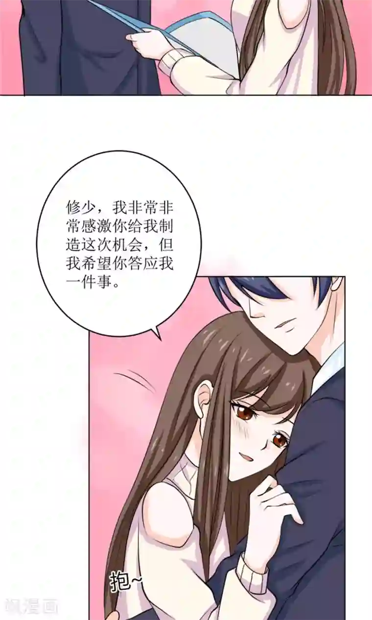 权少的隐婚小甜妻第56话