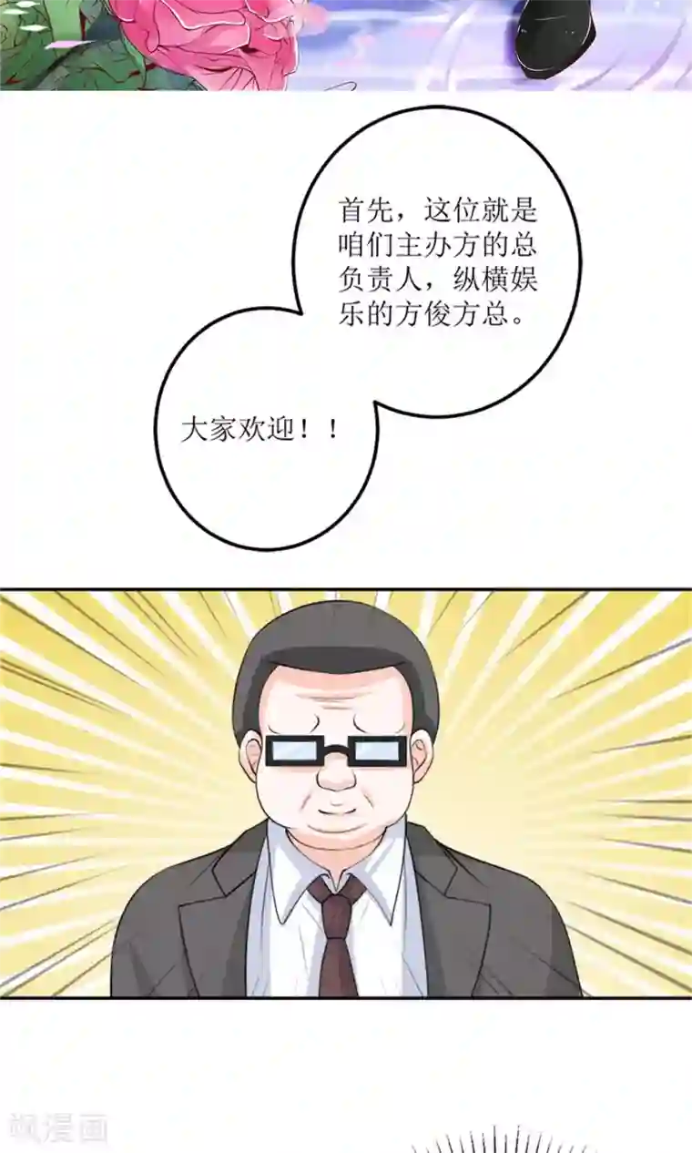 权少的隐婚小甜妻第57话