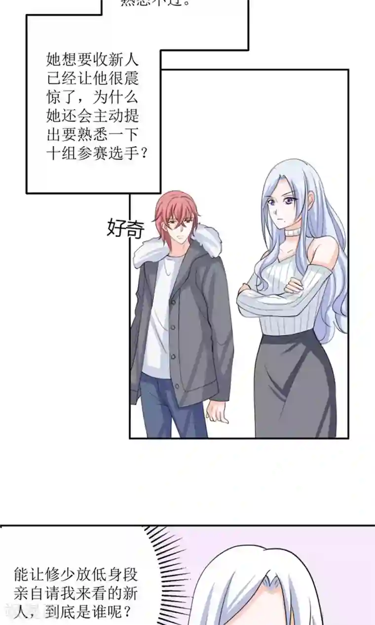 权少的隐婚小甜妻第57话