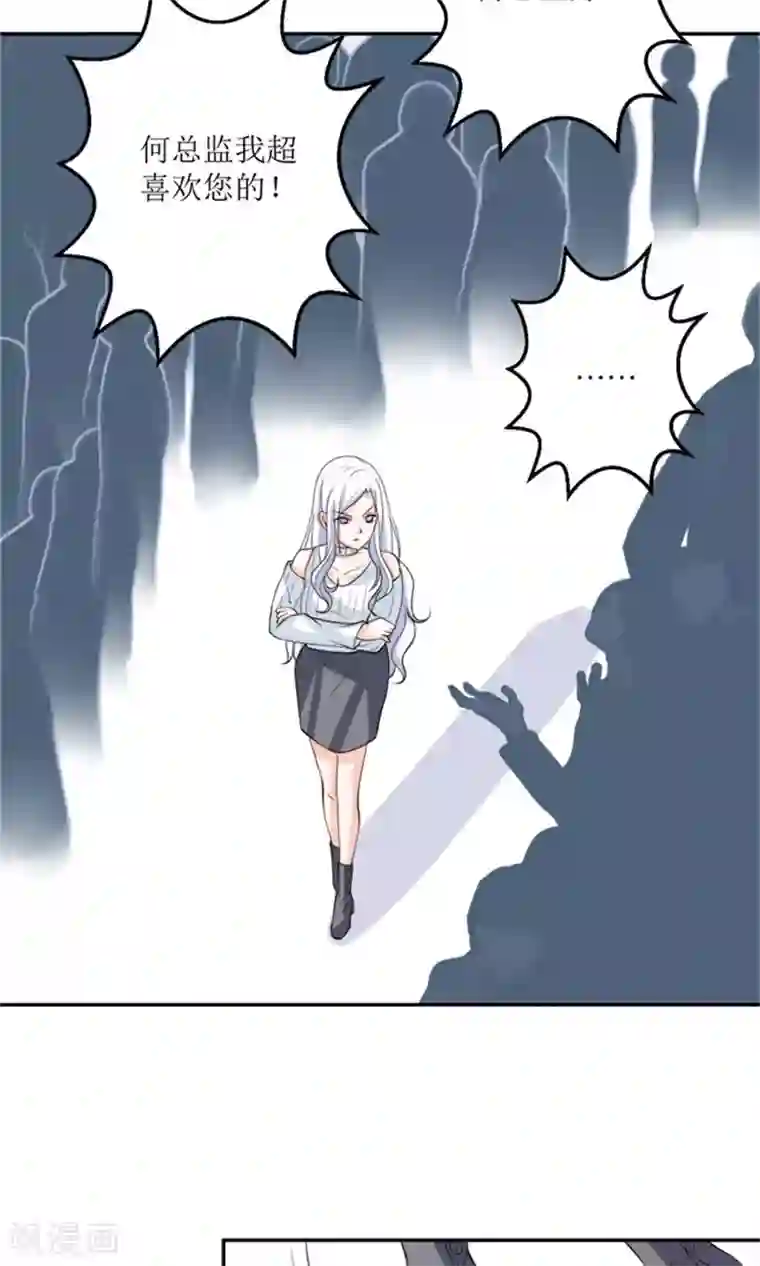 权少的隐婚小甜妻第57话