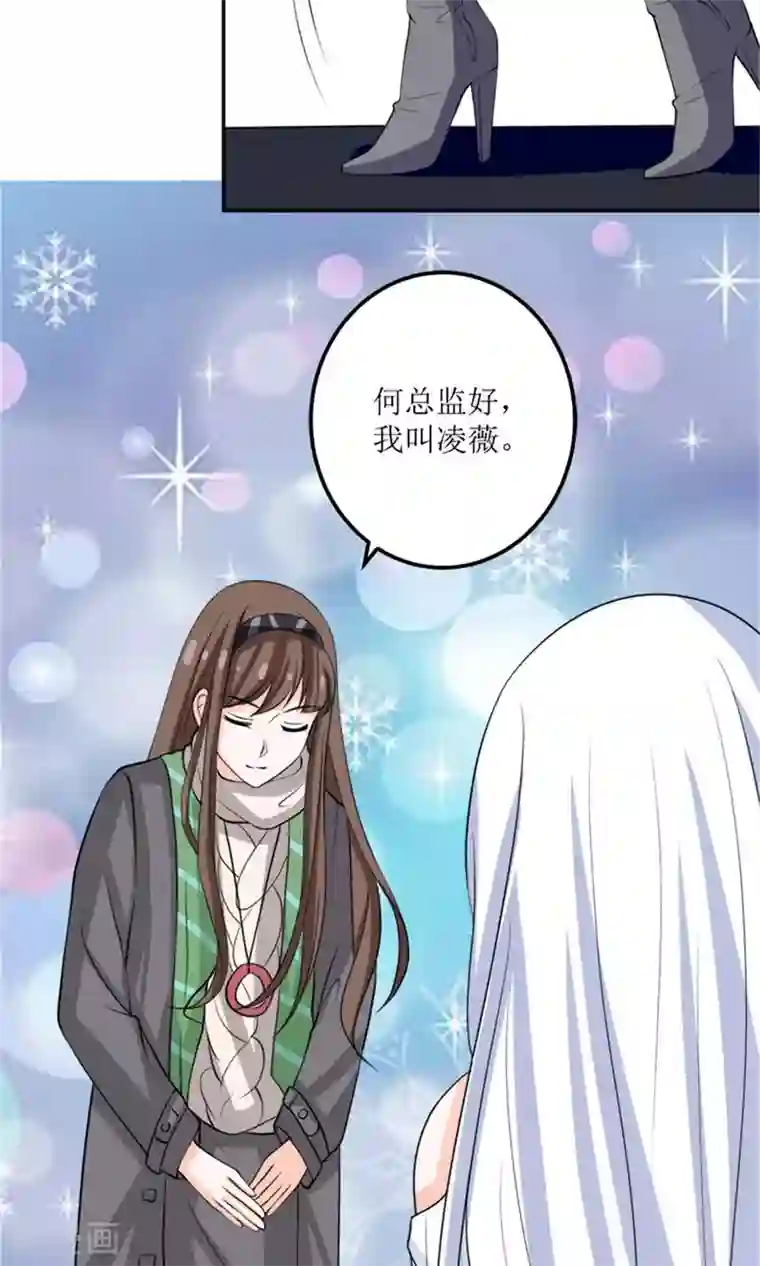 权少的隐婚小甜妻第57话