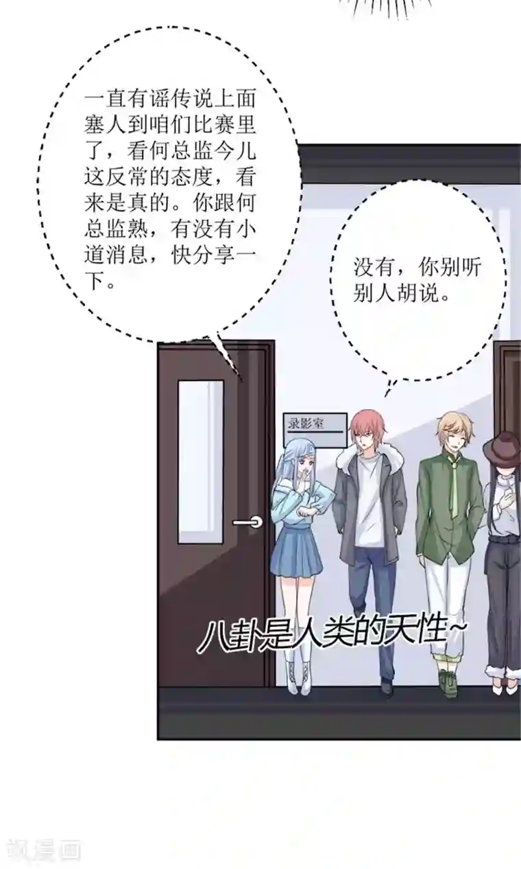 权少的隐婚小甜妻第57话