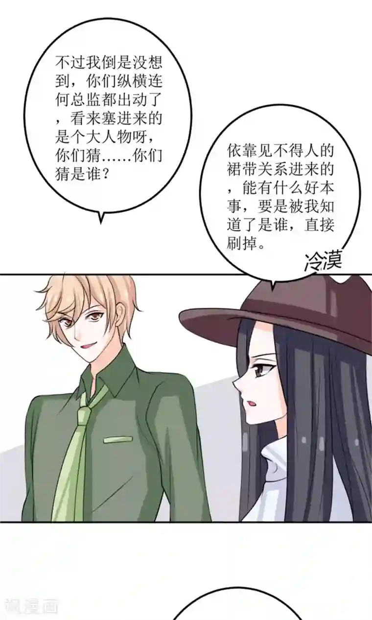 权少的隐婚小甜妻第57话